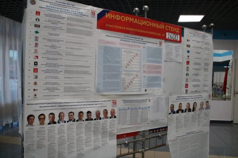 сколько стоит сделать стенд под объявления. Sleep-expo. выбрать стенд. угмк сталь выставочный стенд. выбрать стенд.