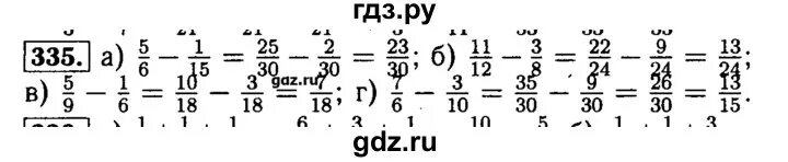 Математика 5 класс номер 335. Математика 6 класс номер 335. Математика 5 класс 1 часть задачник номер 335. Математика 7 класс номер 335. Упр 4.335 математика 6