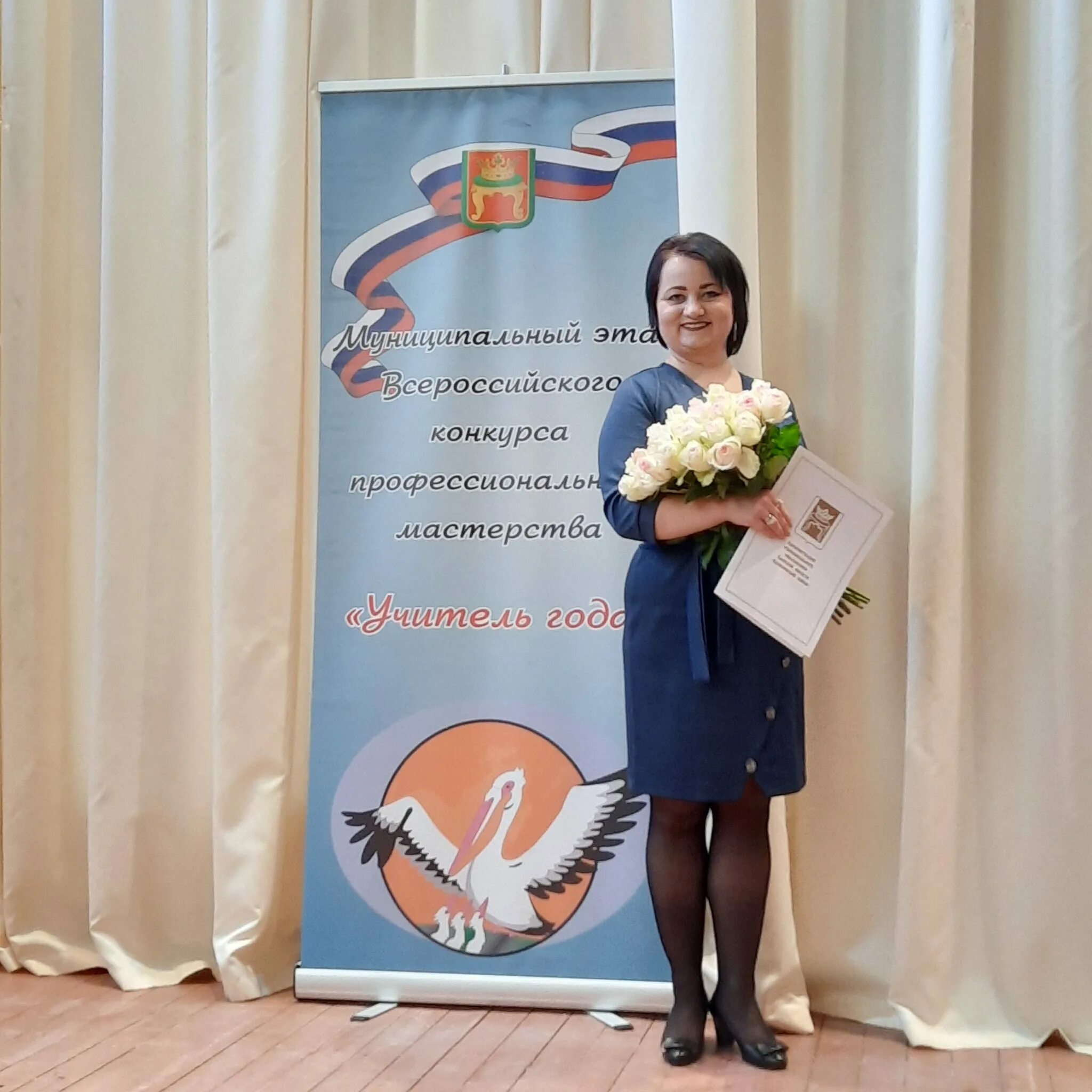 учитель года россии 2020. ежегодный конкурс учитель года. учитель года 2022. учитель года россии 2021 года. воспитатель года курган 2021.