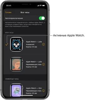 Как подключить apple watch к старому iphone