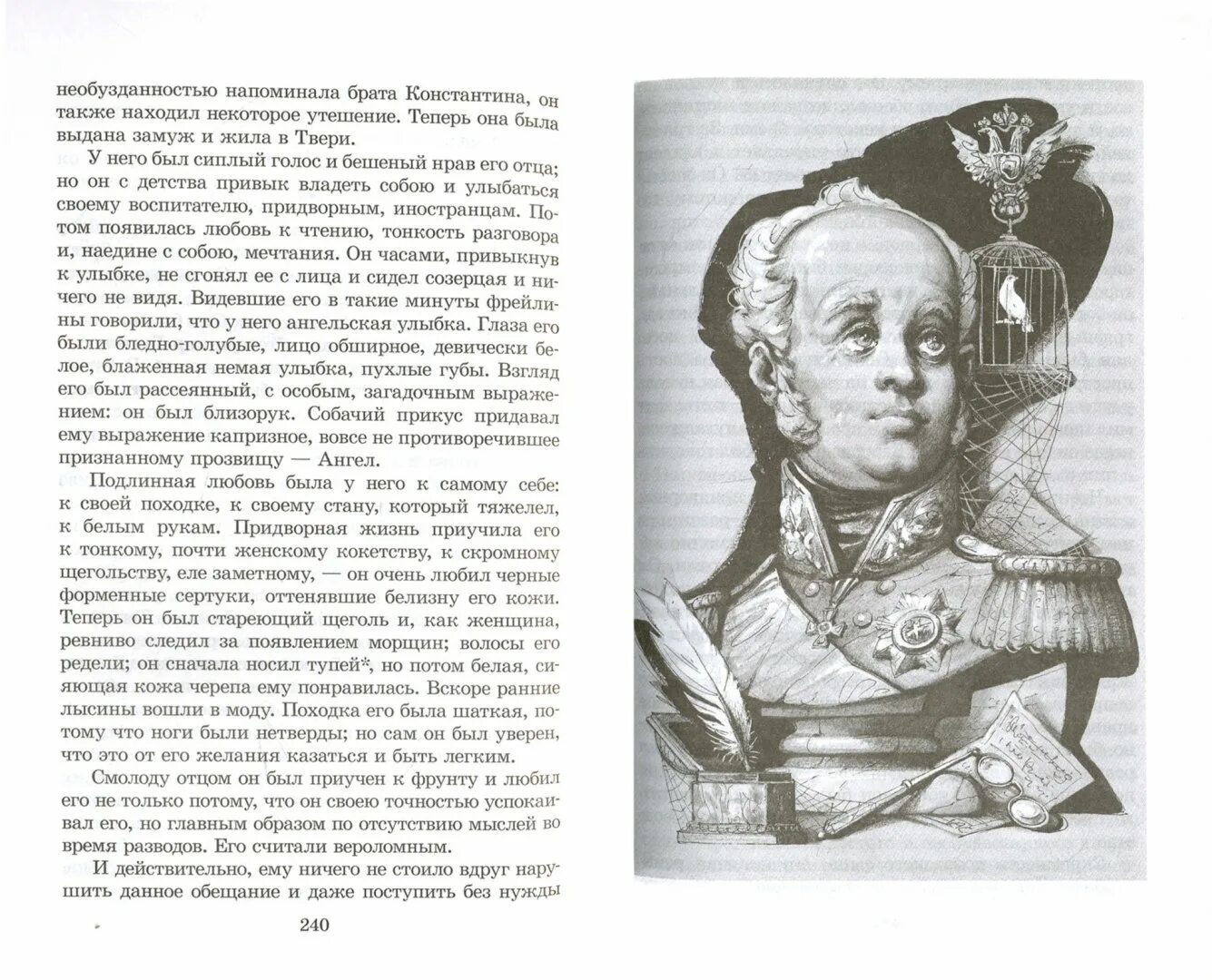 Книги пушкин любил с детства по словам. Книги пушкин любил с детства по словам. Alexander pushkin fairy tales. Текст книги пушкина любил с детства. Погорелова кто такой пушкин читать.
