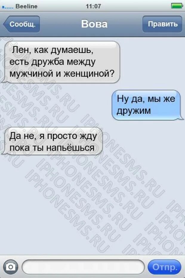 Как позвать девушку на свидание в переписке. Приглашение на первое свидание. Как правильно пригласить девушку на свидание. Пригласить девушку на встречу. Приглашение на свидание девушке.