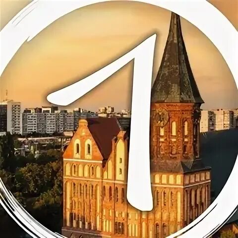 Тур в калининград ноябрь 2025. Тур в калининград ноябрь 2025