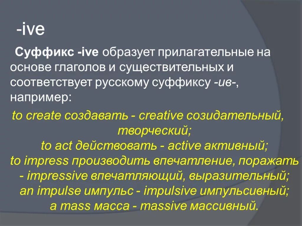Что значит i ve