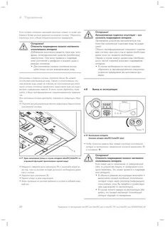Vaillant turbotec plus инструкция