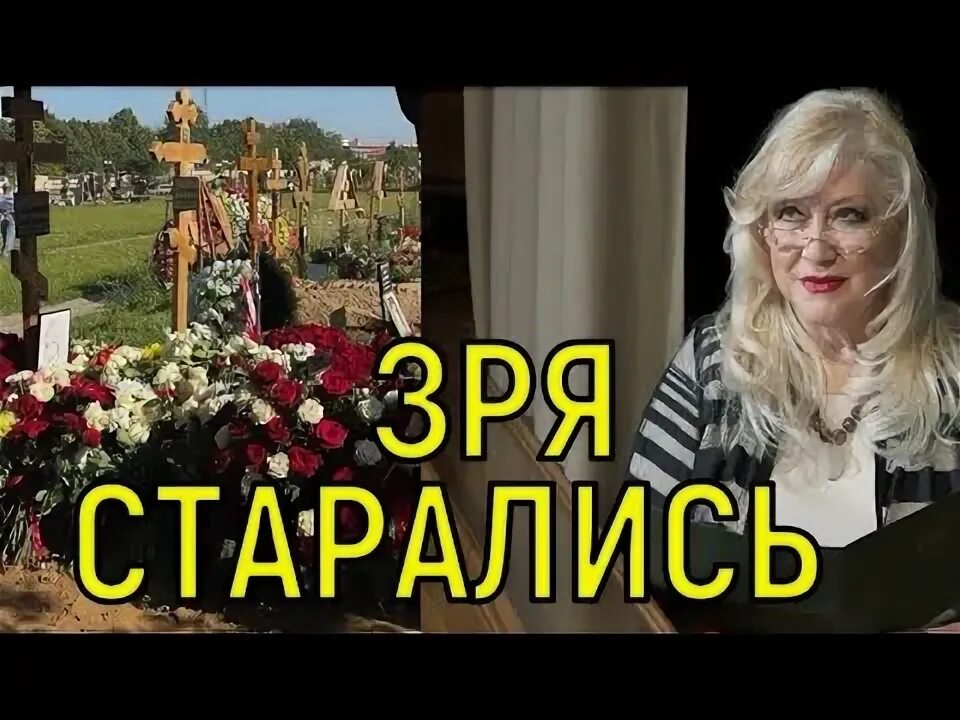 Похороны Мирошниченко: В Москве прощаются с легендой кинематографа - фото с трау
