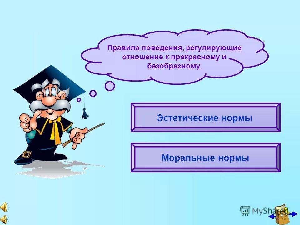 общественные отношения. моральное правило регулирующее отношение между людьми. этика как учение о морали. моральное правило, регулирующее отношения между людьми. моральное правило регулирующее отношение между людьми.
