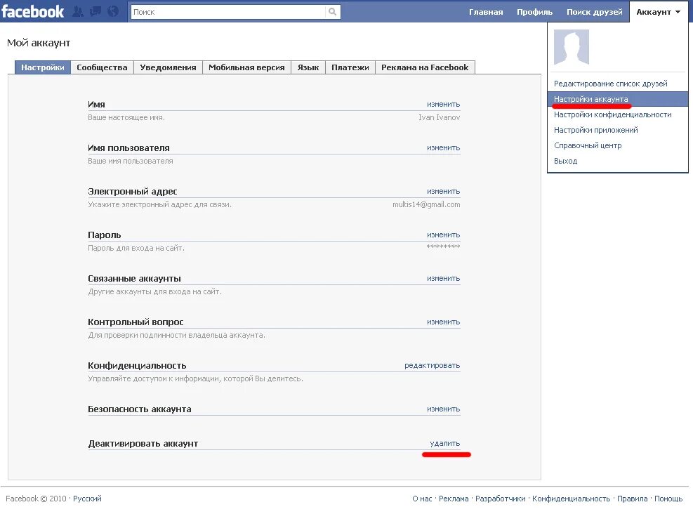 Account center. Facebook аккаунт. Фейсбук центр аккаунтов. Мой профиль в Facebook. Профиль аккаунта.