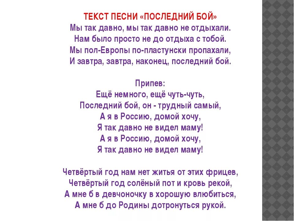 Текст песни. Слова песен. Текст песни слова. Песня текст песни.