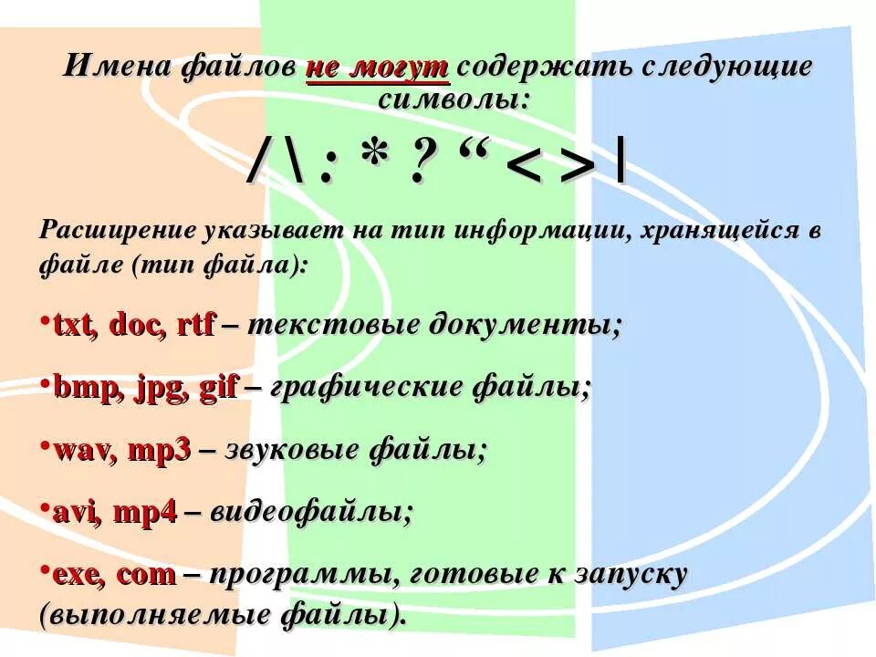 Файла можно по следующему