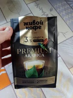 Арабика молотый отзывы