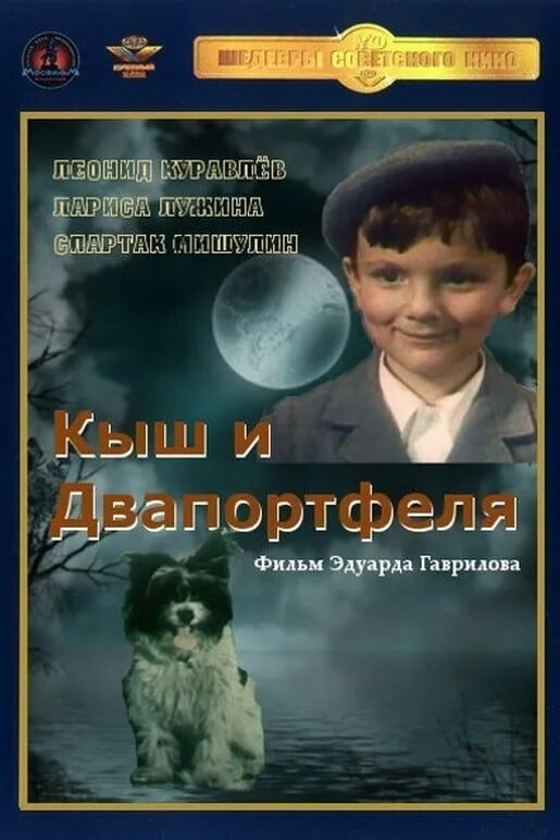 Два портфеля. Два портфеля