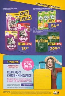 Скидка в ленте на день рождения условия