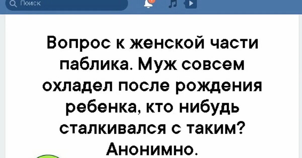 Почему парни охладевают