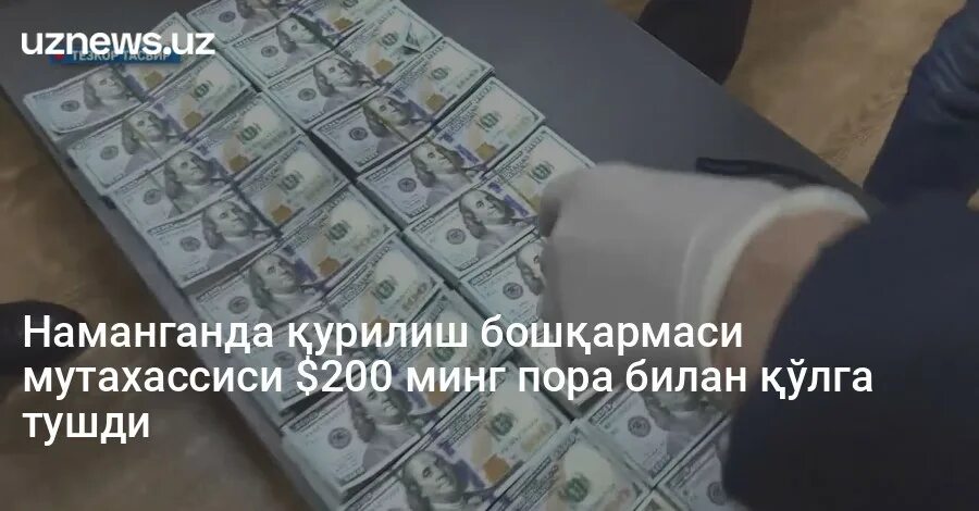Размеры взяток. Размер взятки свыше 25 тыс рублей. Взятка 5 тысяч размер. Взятка Размеры сумм\.