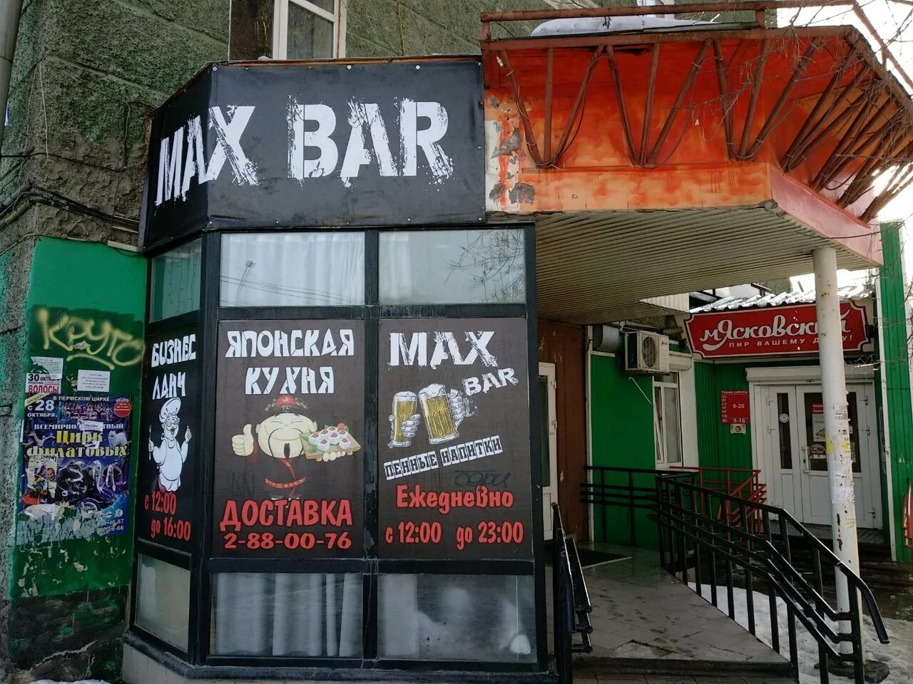 Fix roll сочи. Героев хасана 16. My roll сочи. Protein bar с бананом. Fix bar пермь.