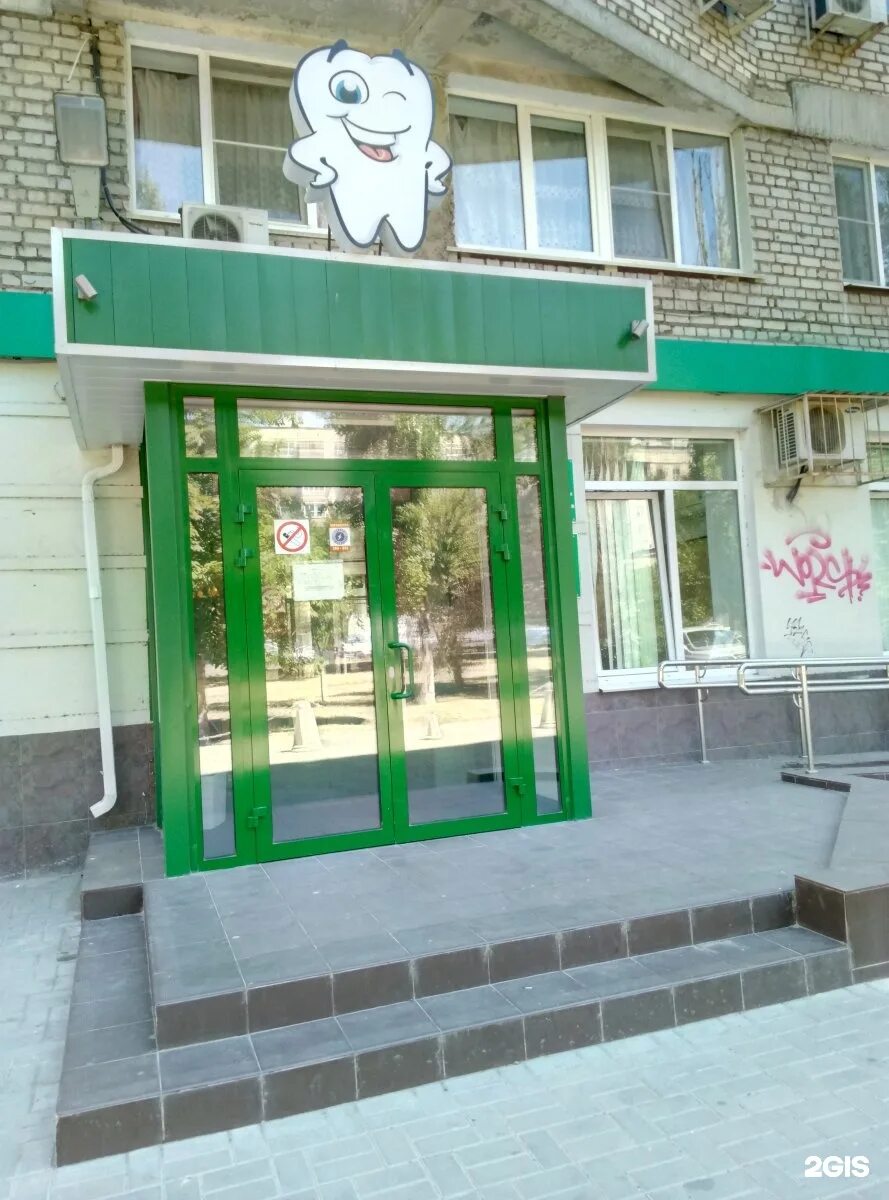 3 стоматологическая волгоград. 3 стоматологическая волгоград. Детская клиническая стоматологическая поликлиника № 2. Поликлиника стоматологическая 3 волгоград. Стоматологическая поликлиника 8 волгоград.