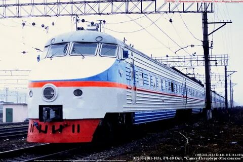 Эр 200 1