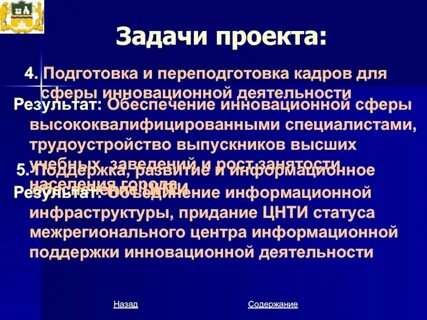 Результат обеспечение
