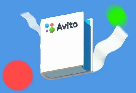 Авито бир