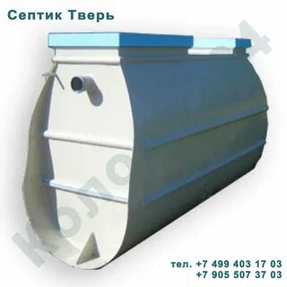 Септик тверь 0.5