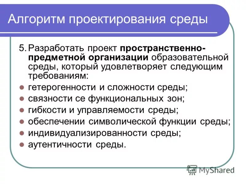 Среда создания сайта. Среда создания сайта