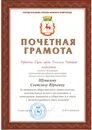 Грамоты сотрудникам формулировки. Грамоты сотрудникам формулировки