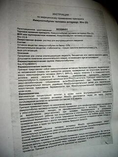 Иммуноглобулин антитела беременность