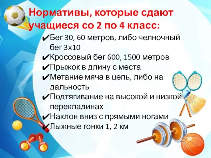 Челночный бег 30 метров. Техника бега 10 по 10 челночный бег. Челночный бег 10х10 нормативы для юношей. Нормативы челночного бега 3х10 3 класс. Челночный бег 3х10 нормативы техника.