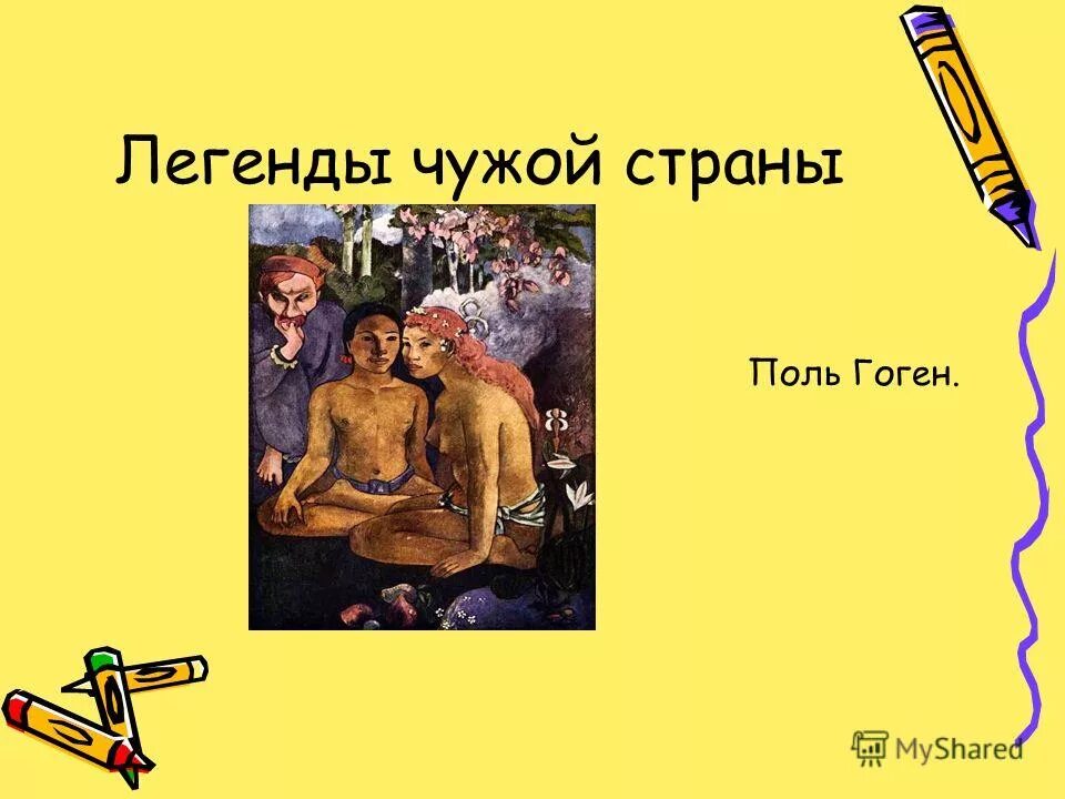 гумилев кредо