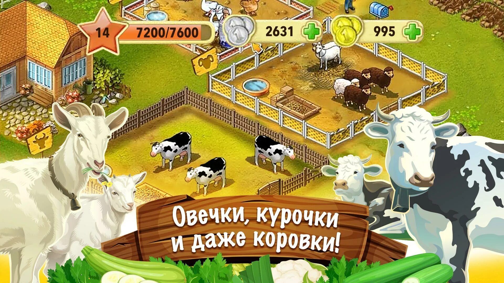 Фермы на андроид мод много денег. Игра ферма джейн. ферма джейн на андроид. игра ферма джейн 2. ферма джейн мод.