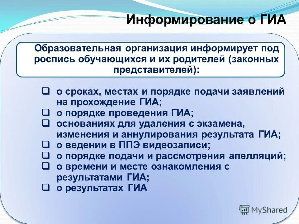 подготовка к гиа группы риска. работа с детьми из группы риска 11 класс. формы и методы подготовки к егэ. подготовка к гиа группы риска. подготовка к гиа группы риска.