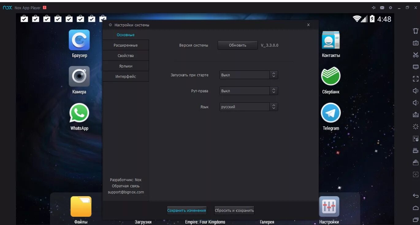 Nox player на русском. Nox. Nox приложение. Нокс эмулятор андроид. App Player.