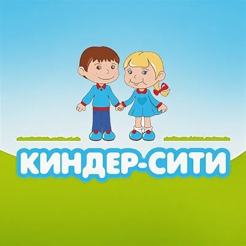 Kinder city. Киндер Сити Новосибирск. Киндер Сити Ижевск. Kinder City лого. Детский сад kinder City.