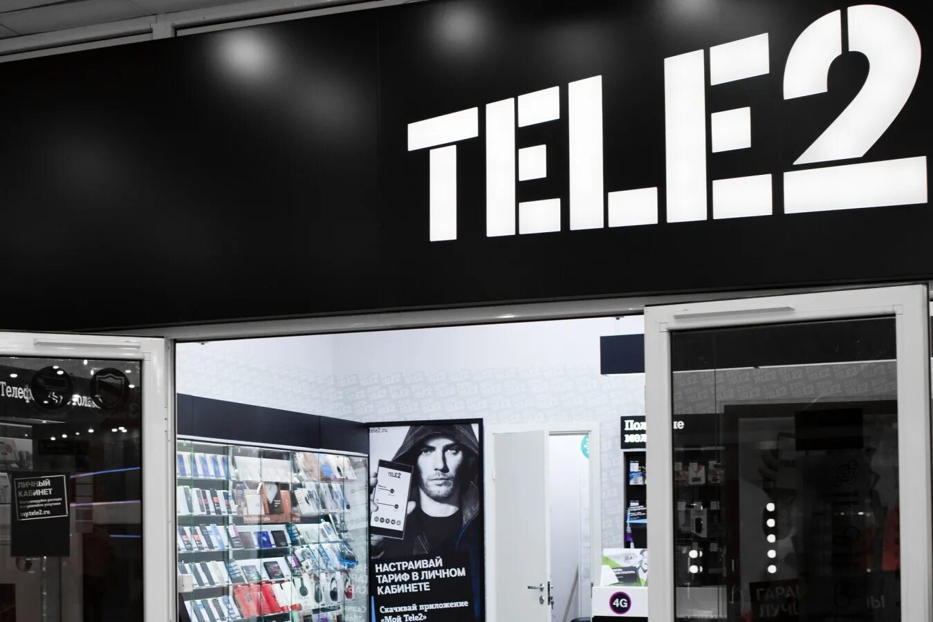 Теле 2 есим. Офис tele2. мобильный офис теле2. теле два офис. офис теле2 сочи.