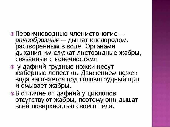 Группа первичноводных животных. Первичноводные организмы. Первичноводные представители. Первичноводные позвоночные. Первичноводные животные примеры.