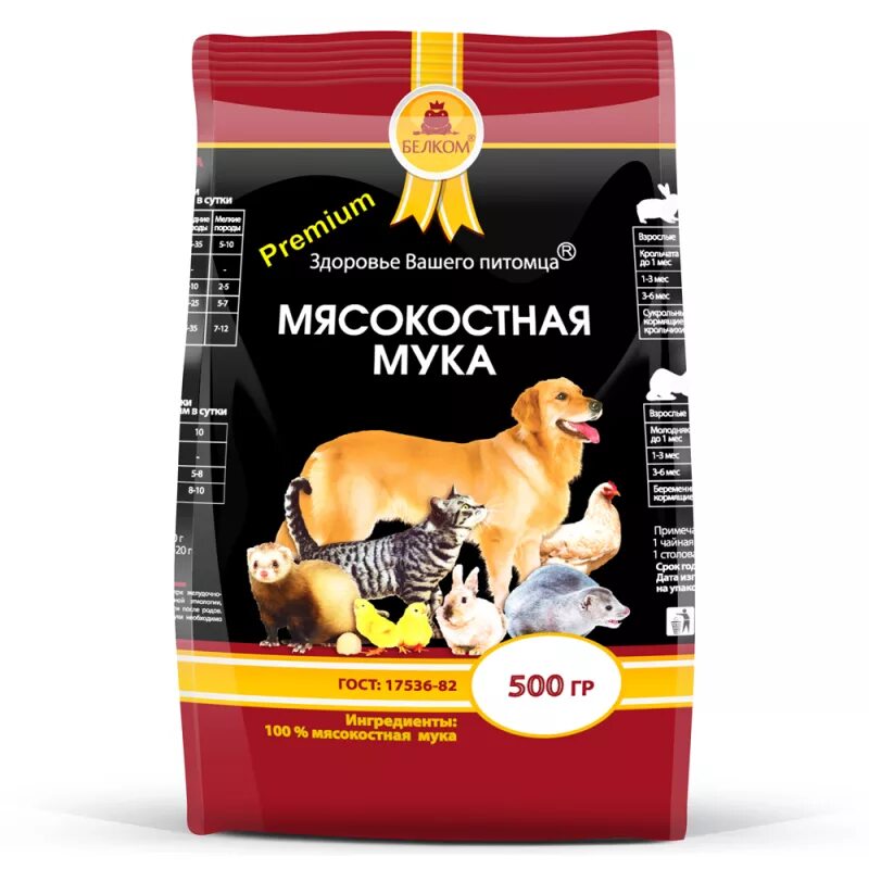 Мясокостная мука для собак. Белком кормовая добавка мясокостная мука. Мясо-костная мука для животных. Мясокостная мука для животных. Мясокостная мука кормовая добавка для животных.