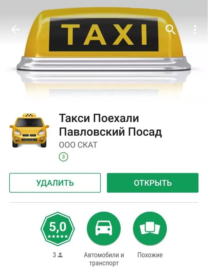 Вызов такси с мобильного телефона. Вызов такси. Услуга вызова такси. Такси Атбасар. Табличка вызов такси.