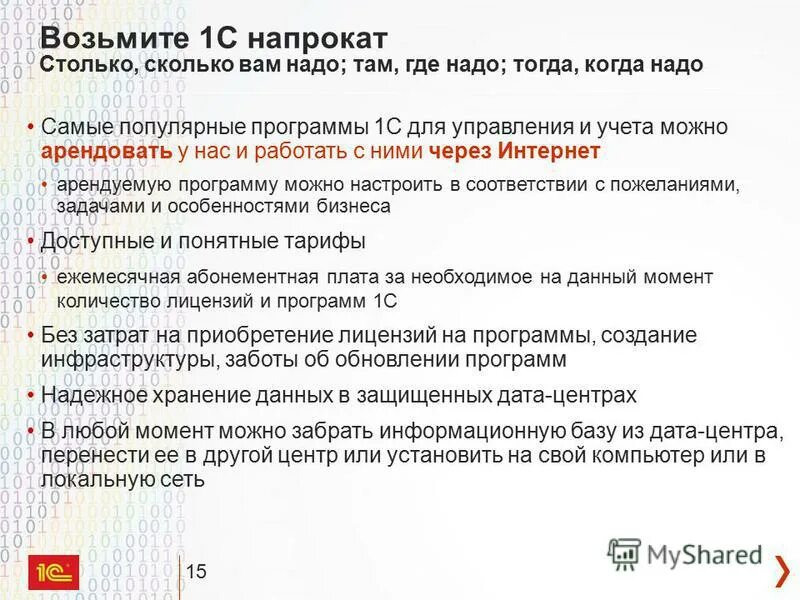 Сколько учетов может быть. Сколько учетов может быть