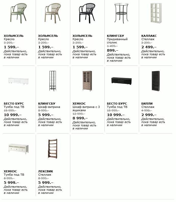 Аналог икеа парнас. Аналог икеа парнас. Аналог икеа парнас. Аналог икеа парнас. Аналог икеа парнас.