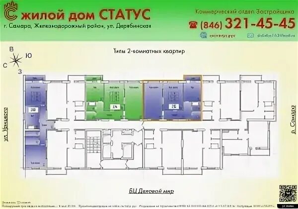 Краснопрудная 22 планировки. Краснопрудная дом 13 Москва планировка квартира. Краснопрудная 7-9 план дома. Типовая планировка этажа белая сирень Пермь.