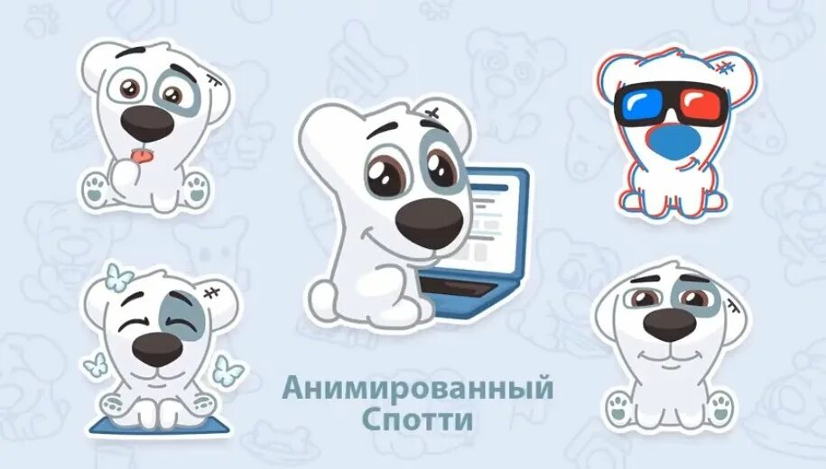 Анимированный спотти стикеры. Спотти вк игрушка. спотти робот. керамический спотти. стикеры спотти доброе утро.