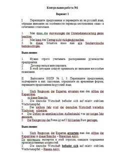 Контрольные по немецкому 3 класс ответы