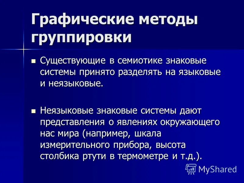 суть группировок. метод группировок заключается в. сущность метода группировок состоит в. суть группировок. список группировок в сталкере.