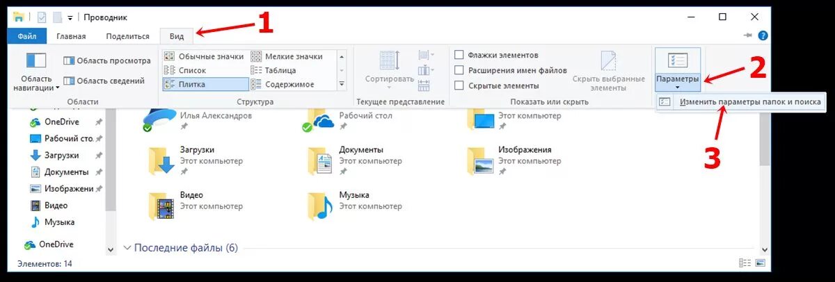 Скрытые файлы windows 11. Отображение скрытых файлов и папок. Включить отображение скрытых папок. Отображение скрытых папок в Windows. Скрытые файлы и папки в Windows 10.