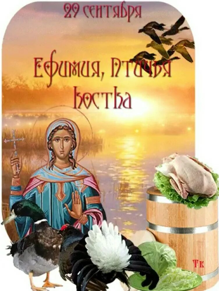 Народные праздники 29 сентября. Народные праздники 29 сентября. Славянские календарные праздники. Славянские языческие праздники. Славянский народный календарь.