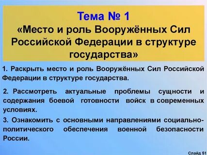 Роль вооруженных сил в политике и обществе