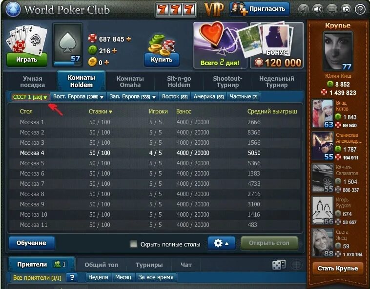 World poker club на компьютер. Ворлд Покер. Ворлд Покер клаб. Приложение World Poker. Poker клуб.