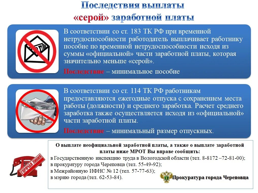 Получение грозить