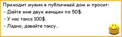 Анекдот приходит в бар